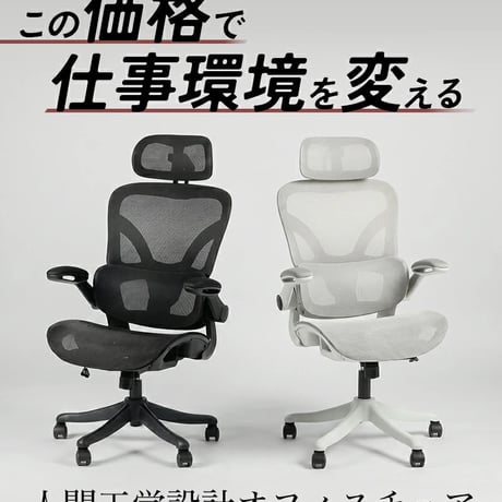 オフィスチェア メッシュ デスクチェア パソコンチェア 事務 椅子 ハイバック リクライニング ヘッドレスト 肘付き ブラック グレー おしゃれ 人間工学 姿勢 長時間 疲れない アルコフォームチェ