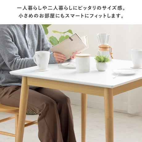 ダイニングテーブル iw-470 幅75cm 正方形 2人掛け テーブル カフェテーブル 一人暮らし 小さめ おしゃれ 省スペース 北欧 韓国インテリア白 ホワイト ナチュラル 木製 コンパクト