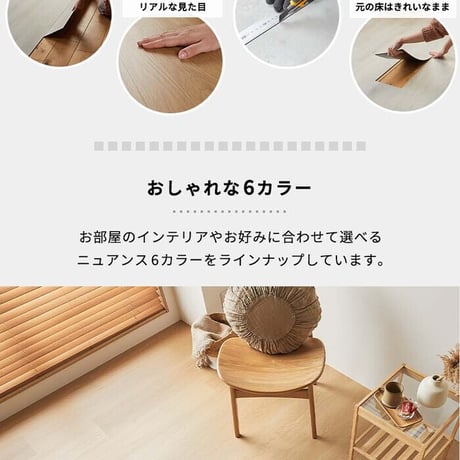 置くだけ フロアタイル 6畳 2畳 賃貸OK ナチュラルウッド 床材 フローリングマット 床タイル 吸着 貼ってはがせる 接着剤不要 敷くだけ 床 北欧 オシャレ ダイニング