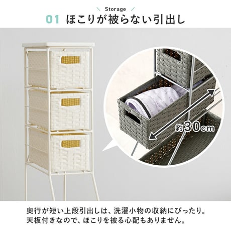 ランドリーチェスト ラタン調 隙間収納スリムラック 幅15cm 高さ154cm ハイタイプ 取り外し オープン棚付き 収納ラック ランドリー収納 ランドリーラック 衣類収納 サニタリールーム チェスト