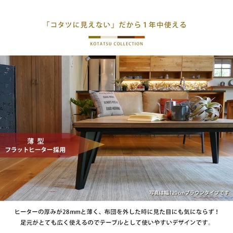 こたつ テーブル 長方形 こたつ本体 こたつテーブル フラットヒーター 省エネ カーボンヒーター 家具調こたつ 省エネ 北欧 モダンデザイン おしゃれ 105×75 カジュアルこた