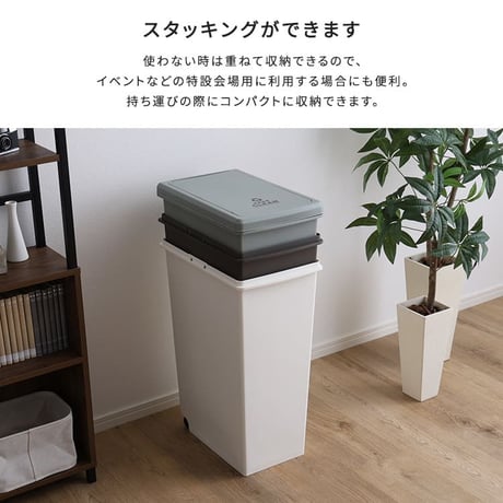 日本製 ダストボックス 大容量 45L らくらくワンハンド開閉 ジョイント連結対応 45リットル ゴミ箱 大口タイプ フタが取り外せる 重ねて収納 丸洗いOK 分別