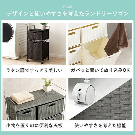 ランドリー ラタン調 隙間収納スリムラック 幅15cm 高さ154cm ハイタイプ 取り外し オープン棚付き 収納ラック ランドリー収納 ランドリーラック 衣類収納 サニタリールーム チェスト 洗濯機