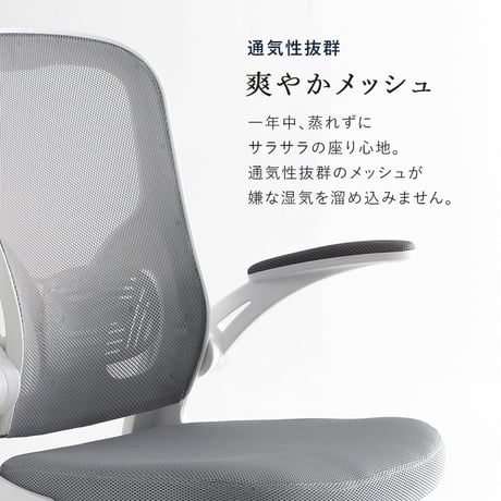 メッシュ オフィスチェア ヘッドレスト ランバーサポート 跳ね上げ式 アームレスト 可動肘 ロッキング 昇降式 360度回転 キャスター付き ハイバック ワークチェア デスクチェア 事務椅子 パソコ
