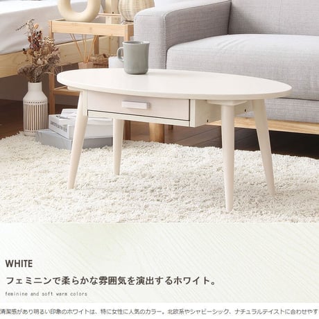 引出し付きテーブル ローテーブル 引き出し テーブル 80幅 楕円 テレワーク 机 収納 センターテーブル リビングテーブル 北欧 小さめ 木製 天然木 おしゃれ コンパクト 一人暮らし ウォールナ