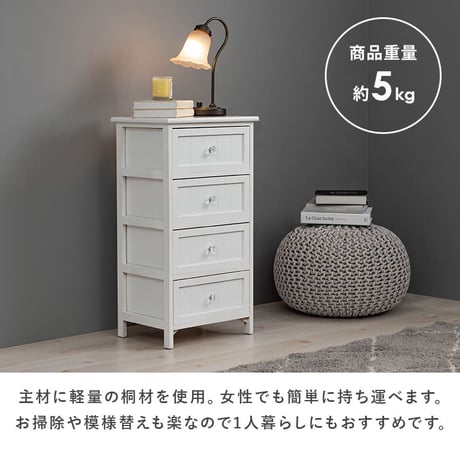 チェスト 4段 北欧風 ランドリーチェスト 完成品 サニタリーチェスト 棚 収納家具 桐 木製 収納 タンス たんす 北欧 リビング収納 収納家具 収納棚 ファックス台 FAX台 電話台 引き出し