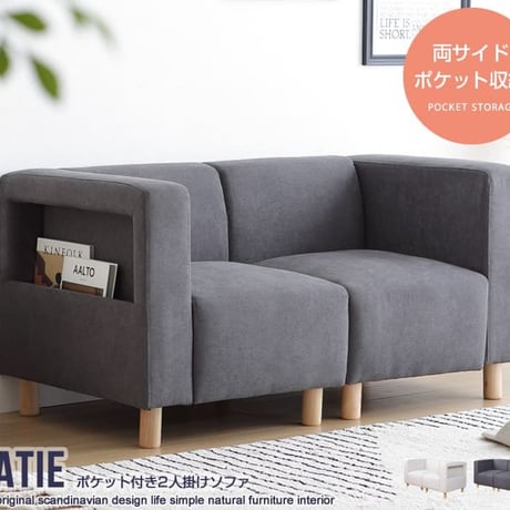 ソファ 2人掛けワンルームでも無理なく置けるコンパクトサイズ♪2P ソファ 布地 2人用 sofa レトロ ミッドセンチュリー リビング 椅子