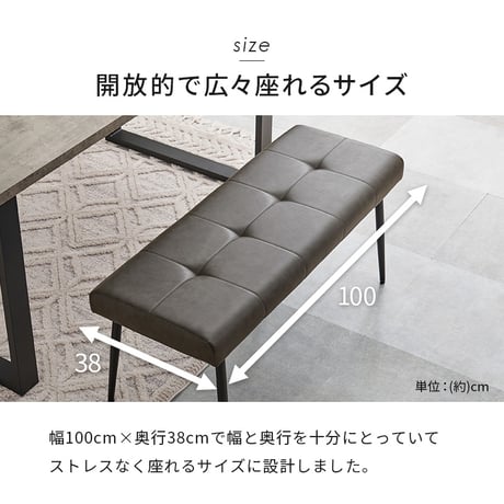 ダイニングベンチ 椅子 スツール 背なしベンチ ダイニング リビングチェア エイジング加工 ヴィンテージ調 合成皮革 軽量 リビング ダイニングセット おしゃれ 北欧 飲食店 新生