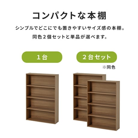 コミックラック 本棚 幅60cm 単品 奥行17cm コミック約156冊 オープンラック スリム 壁面収納 書斎 文庫本 DVD CD DVD 書類 雑誌 絵本 漫画 整理 スッキリ収納 木目調 収納