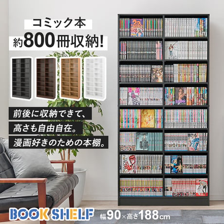 ブックシェルフ 文庫本 コミック 絵本ラック 収納 大容量 仕事部屋 デスク横 子供部屋 絵本棚 本棚 CDラック DVDラック 木製 書斎 子供部屋