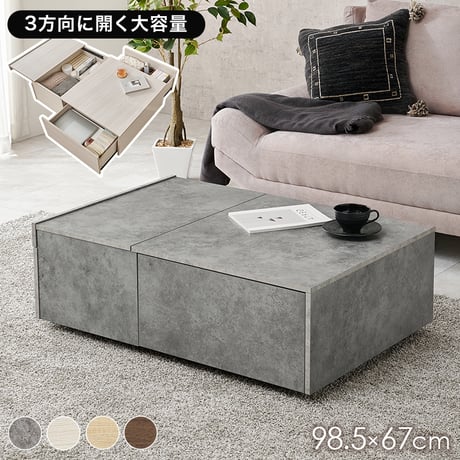 センターテーブル 収納 ローテーブル おしゃれ 北欧 98cm幅 引出し リビングテーブル 木製 テーブル 低い 一人暮らし パソコン リモコン 収納付き コーヒーテーブル モダン ヴィンテージ