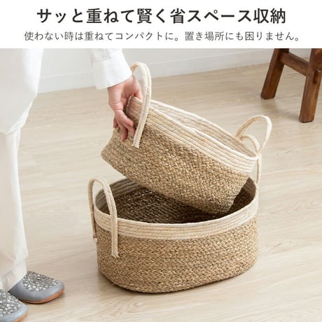 天然素材バスケット シーグラス  オーバル2個セット(持ち手付き) S/L  IW-23 バスケット 収納 かご 籠 収納バスケット 小物収納 アジアン雑貨 軽量 大容量 取っ手付き ランドリー