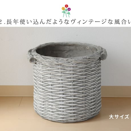 バスケット調プランター 円型 大小2個組 "Old Basket" オールドバスケット BSPL-2533WHT 直径25cm 33cm ガーデニング ガーデンポッド プ