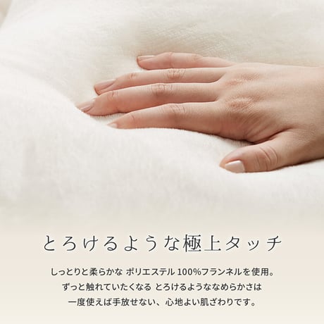 メレンゲタッチの抱き枕　G型
