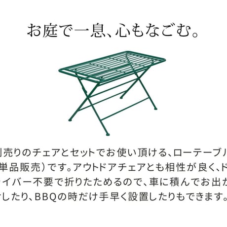 アイアン製ローテーブル単品販売 「Sunny Leaf サニーリーフ 」 SPL-9003 敬老の日