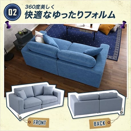 2.5人掛け デニム風 フロアソファ 布地 同色のクッション2個付き Brawl お手入れ簡単 デニムソファー デニムソファ シンプル カフェ 西海岸 アメリカン 男前インテリア