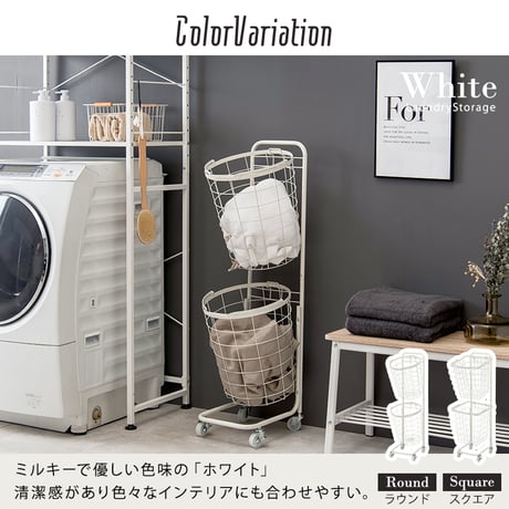ランドリーバスケット ランドリーワゴン 2段 洗濯カゴ 丸型 角型 キャスター付き ランドリーラック かご カゴ 脱衣かご 洗濯かご ラック ランドリー収納 洗濯物入れ おしゃれ