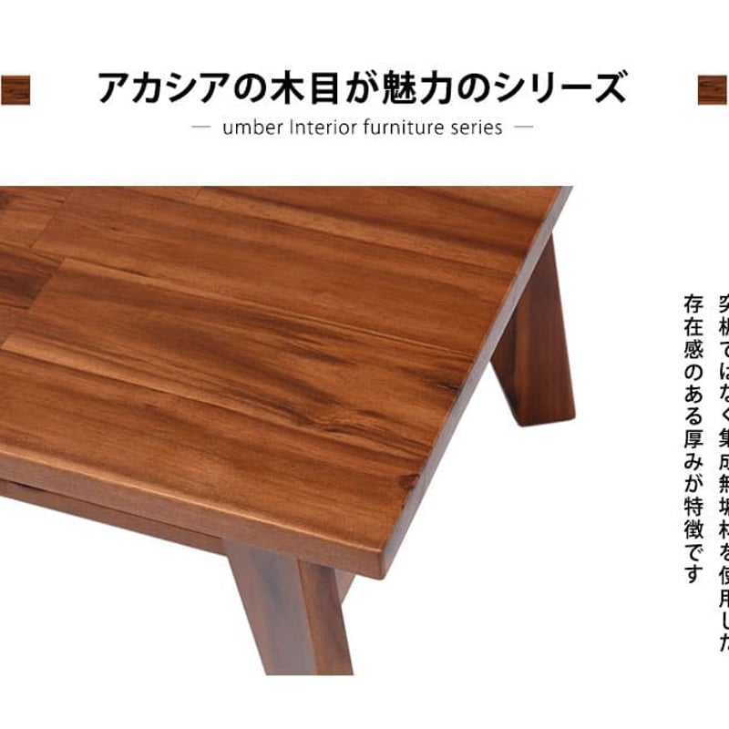 センターテーブル 100×50cm ヴィンテージ テーブル ブラウン アカシア