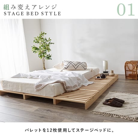パレットベッド WB-7723S WB-7723SD シングル セミダブル 木製 檜 ヒノキ ひのき 天然木 ロングベッド 調湿 抗菌 防虫 新生活 ベッドフレーム ローベッド
