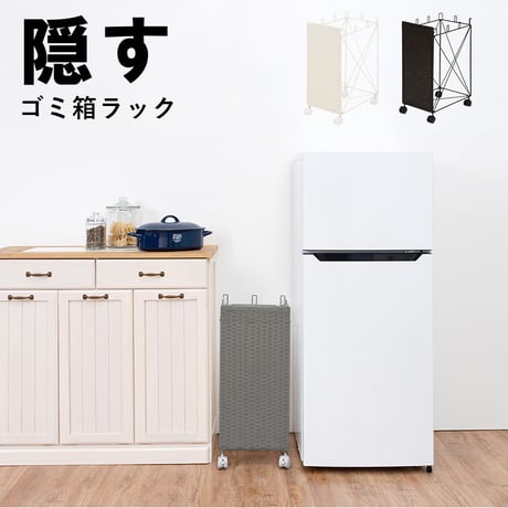 ゴミ箱 ごみ箱 ダストボックス おしゃれ ゴミ袋掛け ラック ワゴン 分別 目隠し カバー 省スペース 袋かけ フック付き キャスター付き 防水 ラタン調 シンプル スリム 約幅2