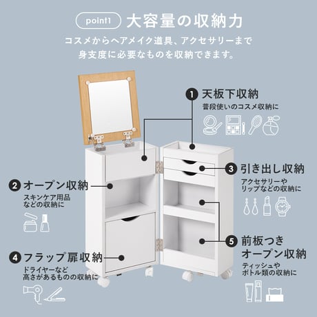 コスメワゴン キャスター付き コスメボックス 化粧台 サイドワゴン ドレッサー ミラー付き コスメテーブル 木製 机 デスク 幅30.5cm シンプル ホワイト テレワーク 収納ボ
