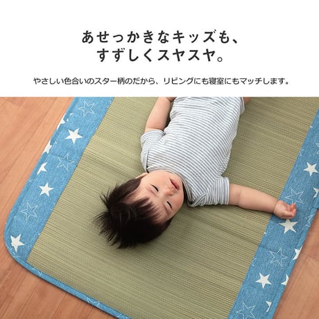 ベビーマットレス 寝具 デニムスター 70×120cm