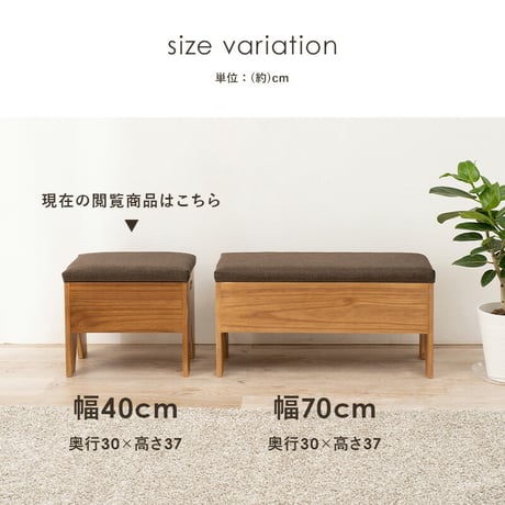 イス・チェア スツール 収納付きベンチ 幅40cm 完成品 収納 椅子 腰掛 玄関 廊下 ベッドルーム 靴を履く 休憩 スリッパ収納 コンパクト 玄関 木製 収納付き サポートチェア いす 子供 介