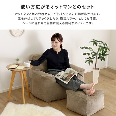 オットマン付き ビーズソファ 日本製 ソファ 一人掛け 1人用 ビーズクッション フロアソファ ローソファ おしゃれ コンパクト 軽量 マイクロビーズ ウレタン スツール付き 北欧 リラックスチェア