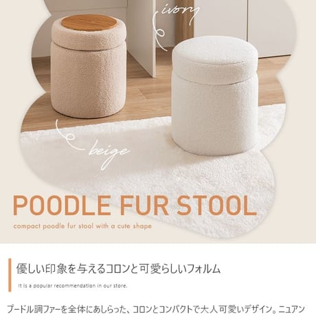収納付きスツール 腰掛け リバーシブル天板 丸椅子 足置き 収納スツール おしゃれ かわいい オットマン アイボリー ベージュ シンプル ファブリック 布張り 北欧 カントリー 女