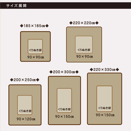 掘りごたつ用カーペット カーペット ＨクィーンFＬ 220×330cm くり抜き部 90×150cm