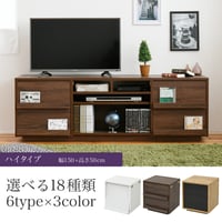 ワイド テレビボード 大型テレビ台 55インチ 幅150 高さ50 奥行40 ローボード テレビラック 組み合わせ ガラス扉 引き出し 収納 格子 フラップ扉 配線収納