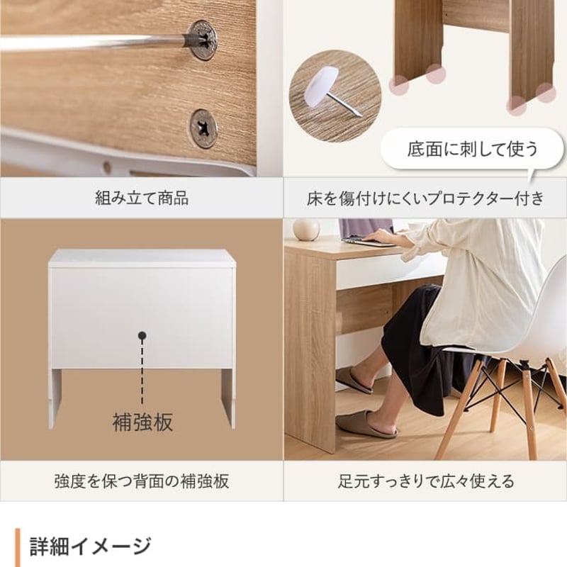 コンセント 引き出し付き デスク ナチュラル ホワイト デスク 机 幅