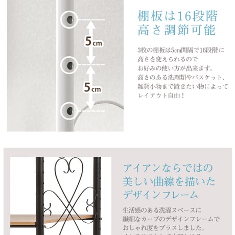 洗濯機ラック ランドリーラック 幅75cm 洗濯機収納 アイアンラック オープンラック サニタリー収納 ランドリー シェルフ 収納棚 洗面所 脱衣所 省スペース アンティーク エレ