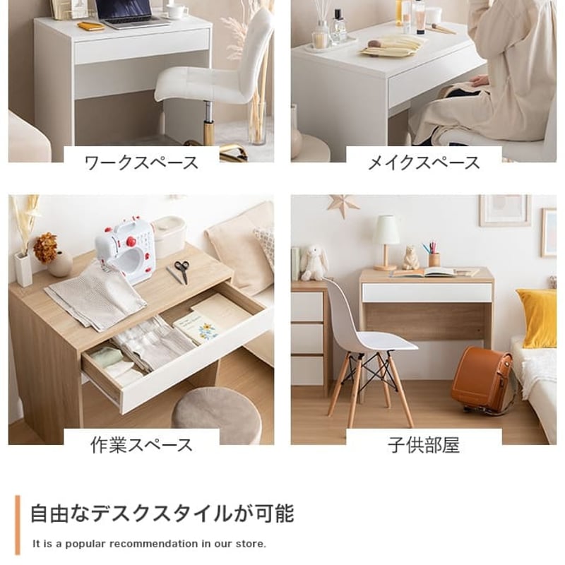 コンセント 引き出し付き デスク ナチュラル ホワイト デスク 机 幅