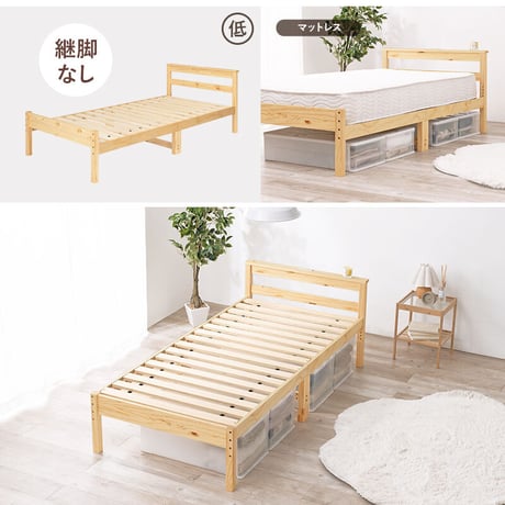 シングルベッド シングル S コンセント付き 宮棚 98×208cm 天然木 ハイタイプ 高さ調節可能 ベッド下収納 収納スペース 大容量 すのこ床 寝台 ベッド 木目 すのこ