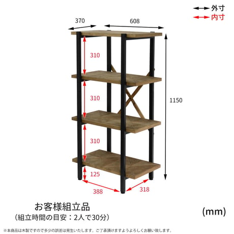 KALEIDO カレイド 4段ラック 幅60 オープン 収納 木製 棚 本棚 シェルフ 間仕切り ディスプレイ コンパクト スリム 省スペース 一人暮らし リビング おしゃれ デザイン
