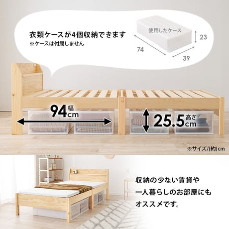 簡単組立 シングルベッド 幅98.5cm 奥行き209cm 高さ68cm 収納 天然木 シングルサイズ 宮付き 工具不要 コンセント付 ロー ハイ 頑丈 すのこ ベッド 寝室 北