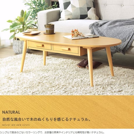 センターテーブル 引出し付きテーブル リビングテーブル 北欧 引き出し 幅110 大きめ 在宅 テレワーク 机 収納付きテーブル 木製 オーバル iwt-34 新生活 収納 おしゃれ かわいい 一人