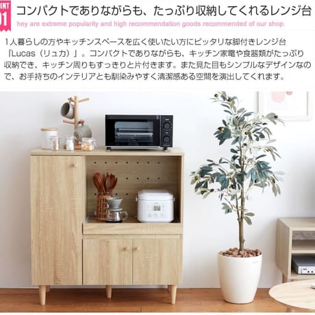 レンジボード 炊飯器 キッチン収納 コンセント 家電 レンジラック キッチンカウンター 脚付き スライド棚 扉収納 北欧 おしゃれ 幅85cm w85 85cm 奥行き39cm