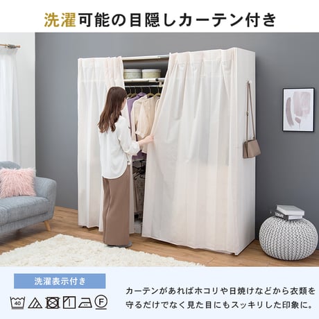 伸縮クローゼット 高さ194cm カーテン付き 大量収納 クローゼットハンガー 吊り下げ収納 ハンガーラック 洋服 衣類 衣服 収納 伸縮式 大容量 ワードローブ 壁面収納