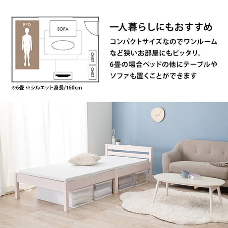 ベッドフレーム すのこベッド 木製ベッド ベッド 宮付きベッド シングル シンプル 組み立て 簡単 コンセント付き 棚付き 収納スペース コンパクト シングルベッド ホワイト 白