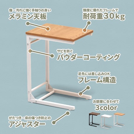 Nid サイドテーブル NIST0205 ソファ下に入れるテーブル コの字テーブル サイドチェスト サイドラック ソファテーブル 肘置きテーブル コの字型 リビングデスク カフェテーブル 作業台 作業