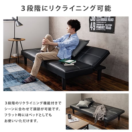 ソファーベッド オシャレ男子 西海岸 3P 便利な2WAY 3人掛けソファベッド ３段階リクライニング ソファ レザー調 3人掛け 幅178cm ゆとり シングルベッド 収納スペ