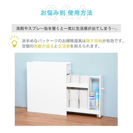 トイレラック スリム コーナー 収納 棚 トイレットペーパー 収納ケース 薄型 生理用品 掃除用具収納 掃除ブラシ コンパクト ホワイト MTR-6569WH