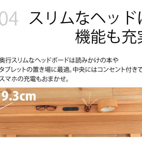 ステージすのこベッド 宮付 コンセント付 高さ調整可 シングル セミダブル ダブル ベッド オイル塗装 丸脚 ベッド下収納 通気性 簡単組立 すのこベッド ベット ベッドフレーム スノコ シンプル