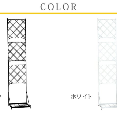 プランター台付フェンス スリムタイプ 「アーガイル」  フェンス アイアン ガーデンフェンス ガーデニング プランター 柵 仕切り 目隠し 境目 ベランダ つる 薔薇 バラ
