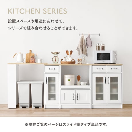 キャビネット RCC-1638 幅58cm キッチン 台所 カウンター キッチン収納 食器棚 キッチンラック ラック 棚 キャビネット 食器 調理器具 キッチン家電