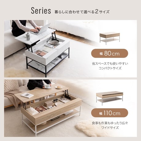昇降式テーブル センターテーブル 机 テーブル パソコンデスク デスク 昇降デスク リビングテーブル 昇降テーブル リフティング リフトテーブル 棚 収納 可動 大容量 高さ調整 幅110 食事 ソ