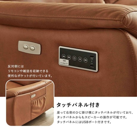 Bluetooth対応スピーカー内蔵　2人掛けレザーファブリックソファ　【Monarque-モナーク-】