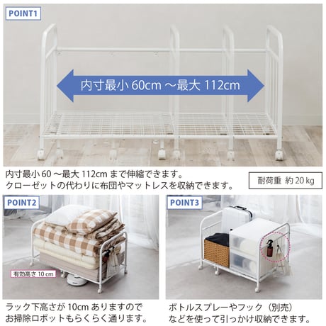 布団収納ラック 伸縮 幅64～116cm キャスター付き スチール 通気性 押入れ収納 SYM-640